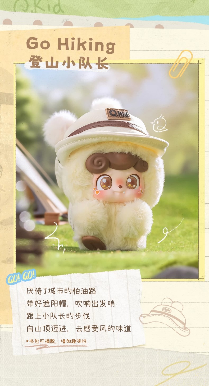 Q宝今天出去玩系列