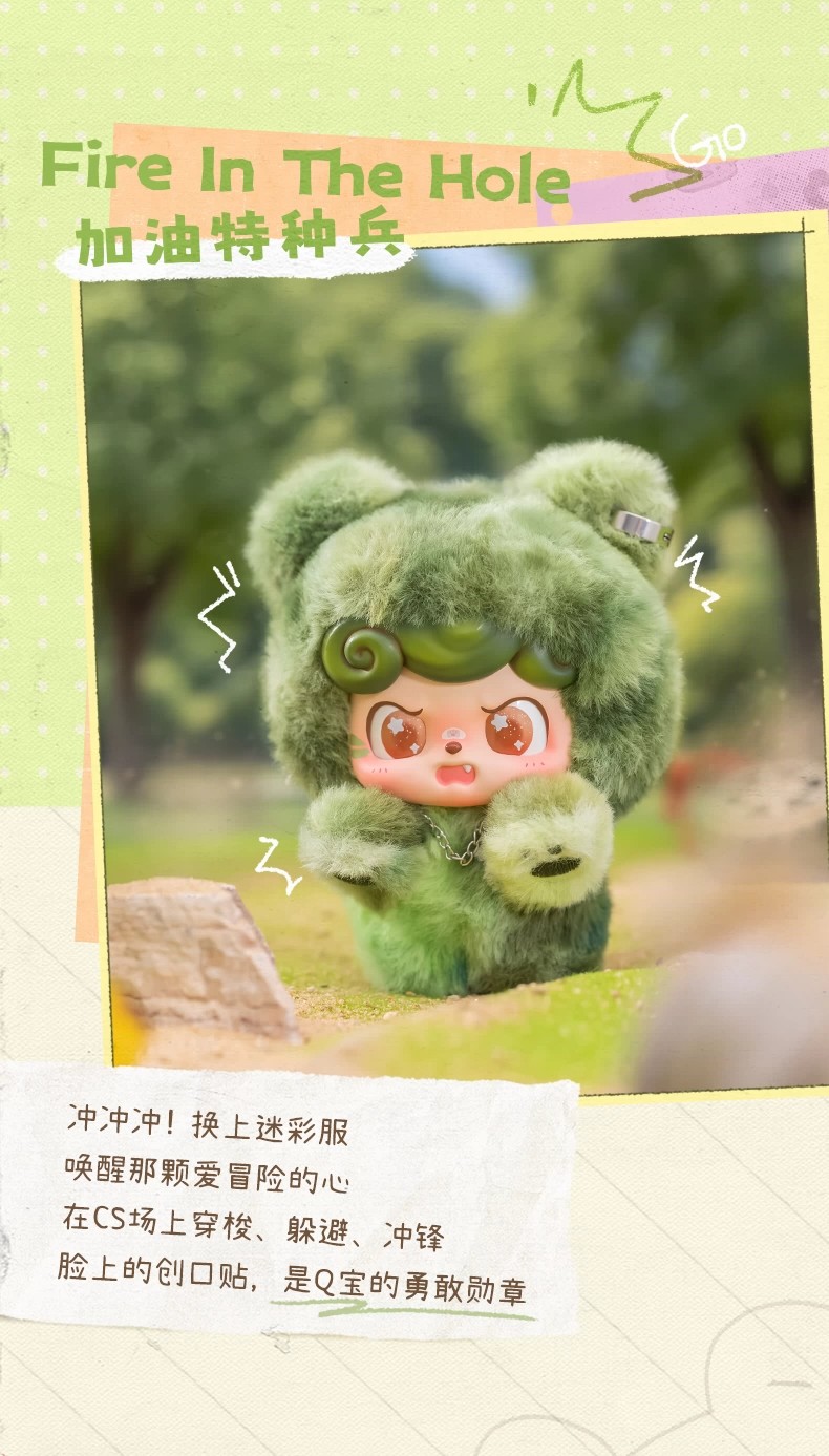 Q宝今天出去玩系列