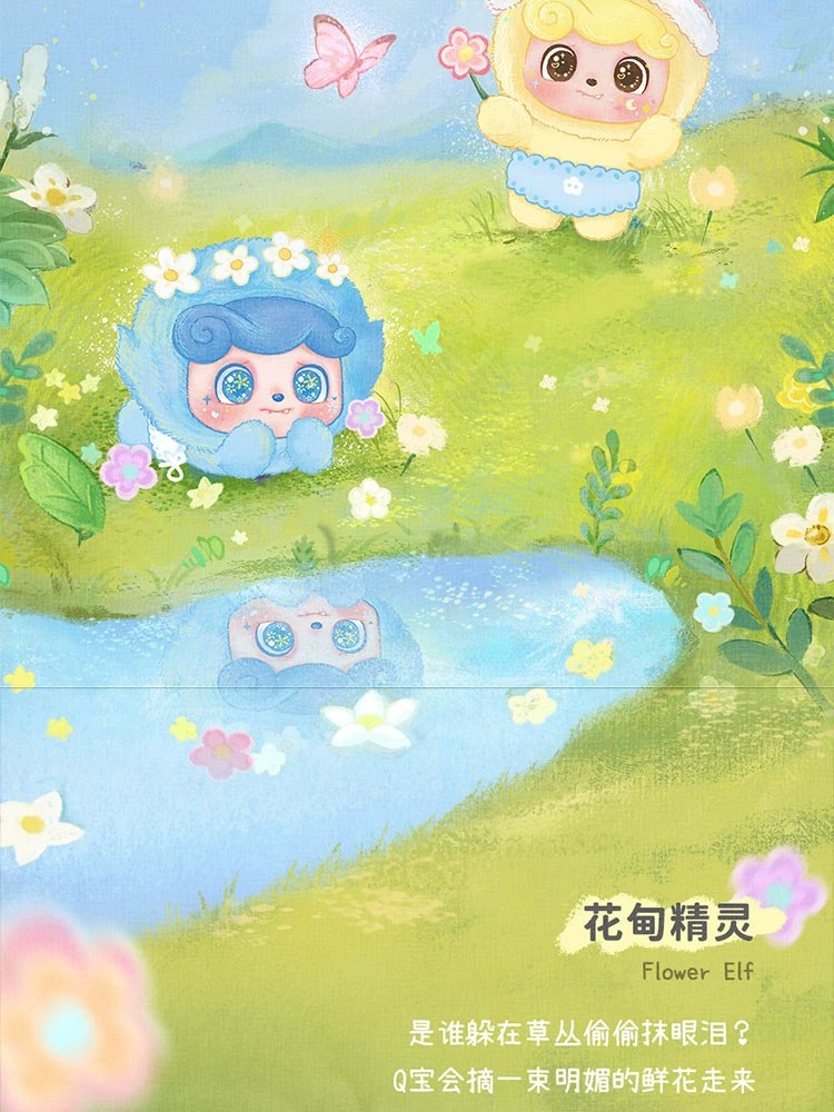 Q宝奇想童话集系列毛绒挂件盲盒