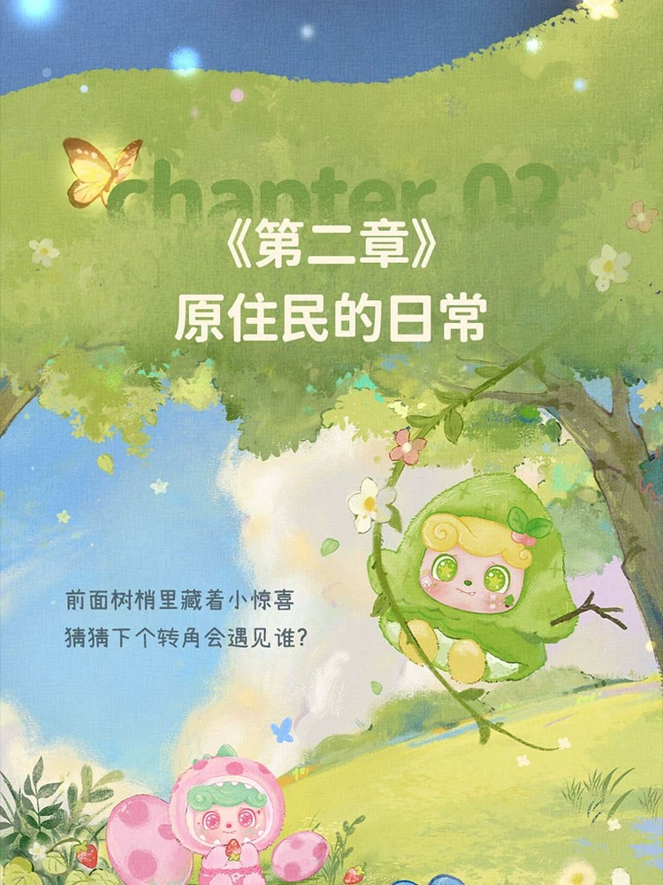 Q宝奇想童话集系列毛绒挂件盲盒