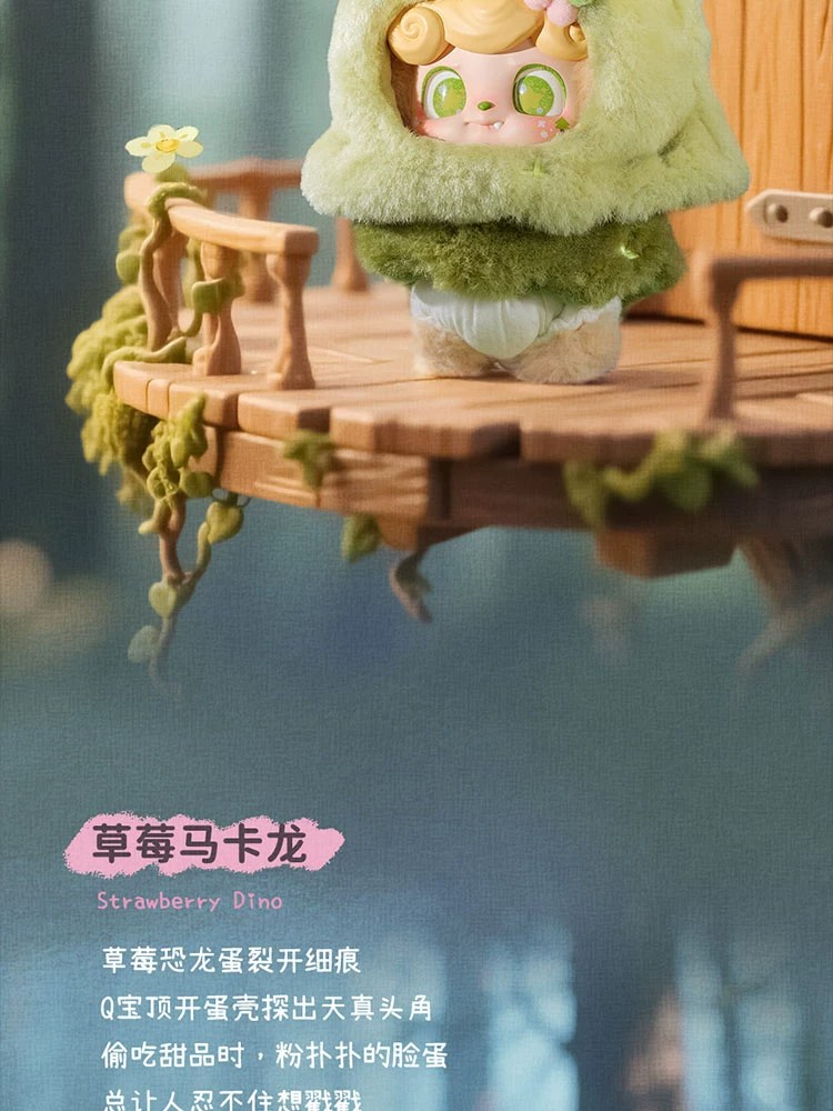 Q宝奇想童话集系列毛绒挂件盲盒