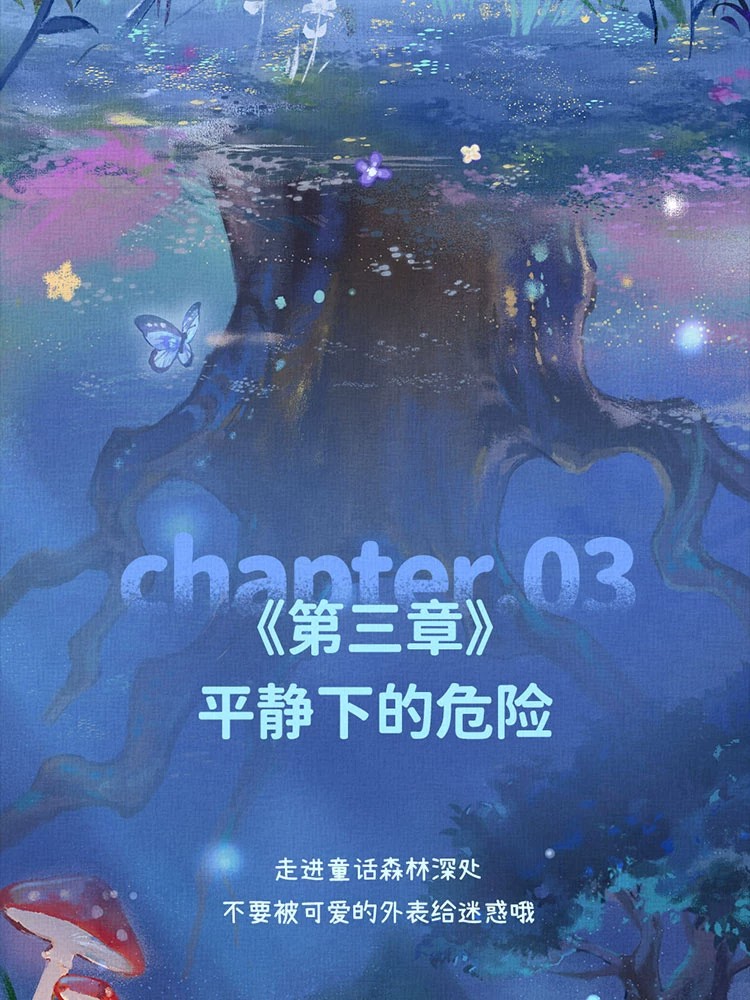 Q宝奇想童话集系列毛绒挂件盲盒
