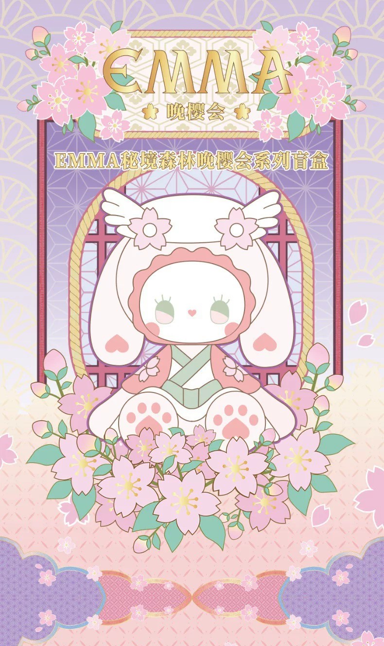 Emma秘境森林晚樱会系列