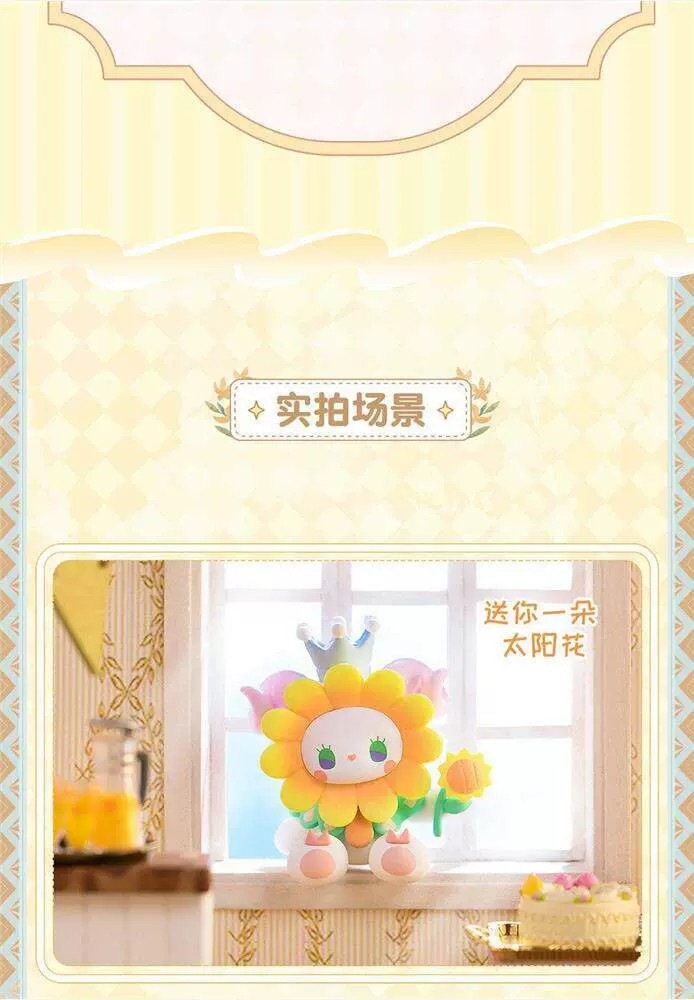 Emma秘境森林生日会系列盲盒