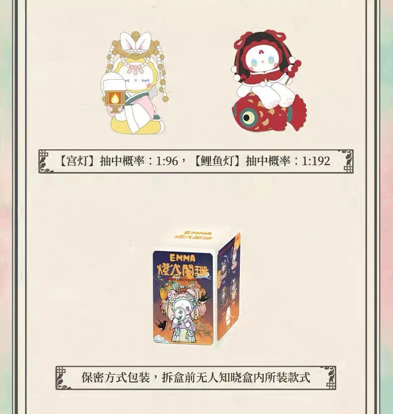 Emma秘境森林灯火阑珊系列