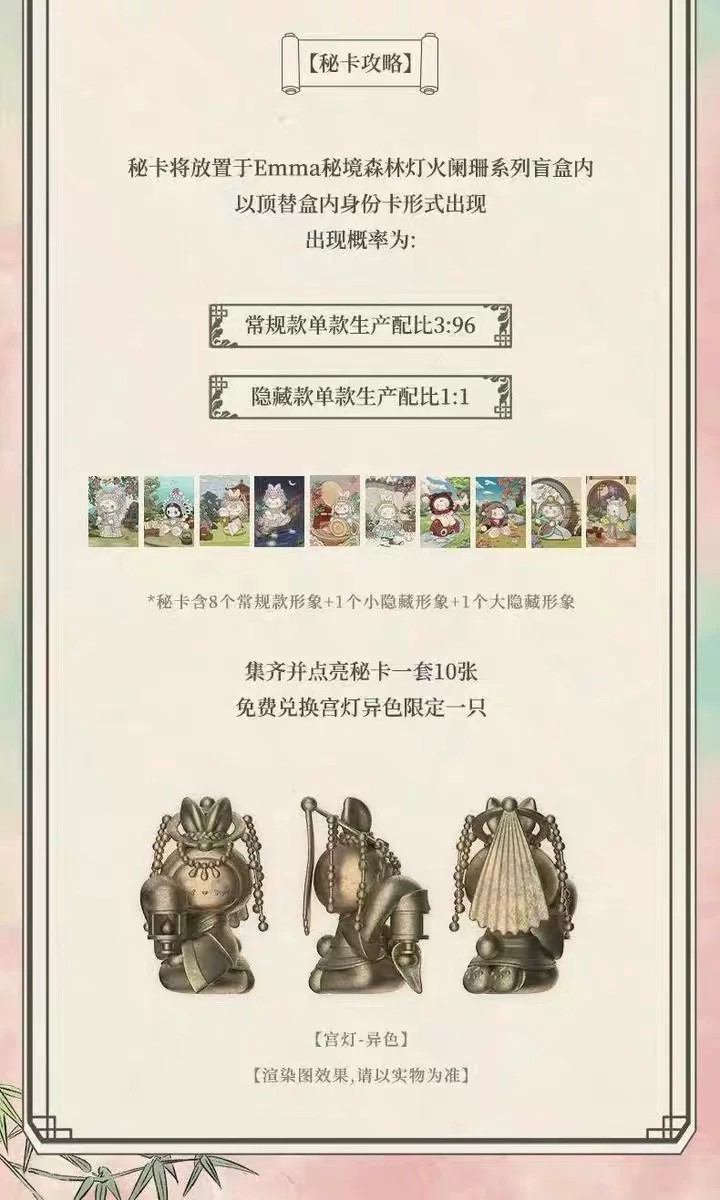 Emma秘境森林灯火阑珊系列