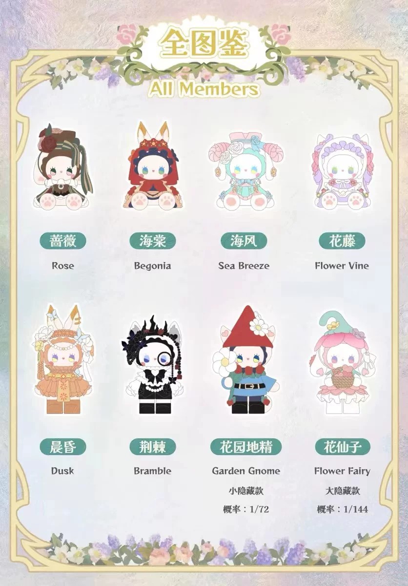 Emma 花园约会系列