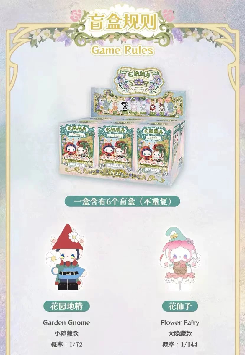 Emma 花园约会系列