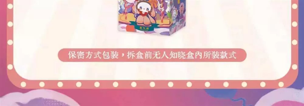 Emma 午夜集市系列