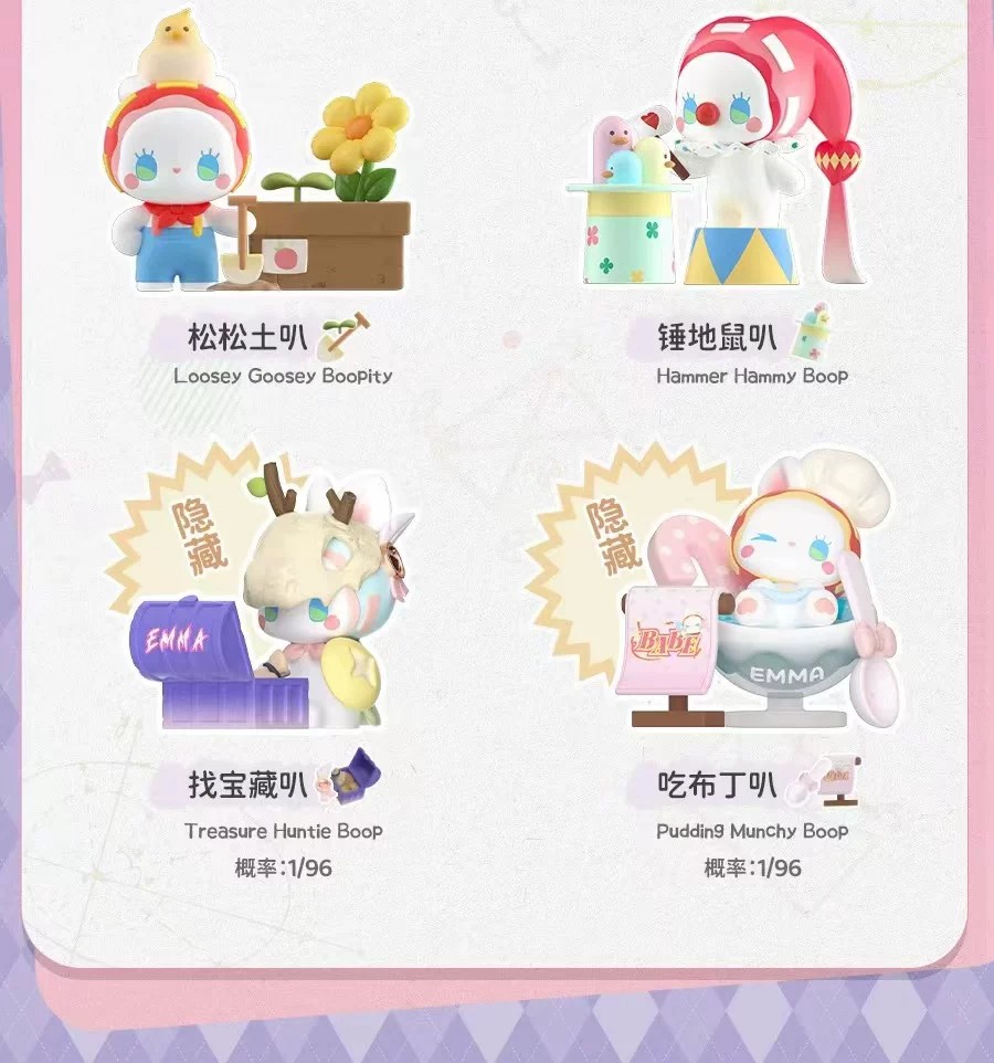 Emma仙贝贝学院