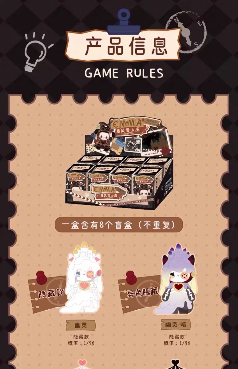 Emma暴风雪山庄系列