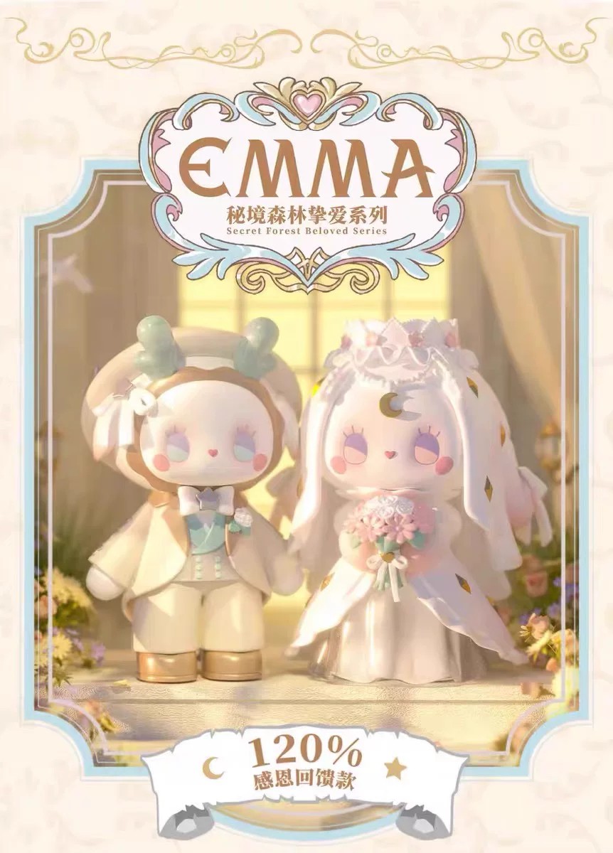 Emma秘境森林挚爱系列