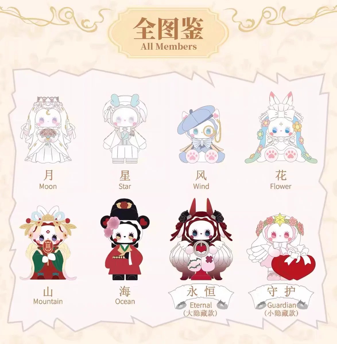 Emma秘境森林挚爱系列