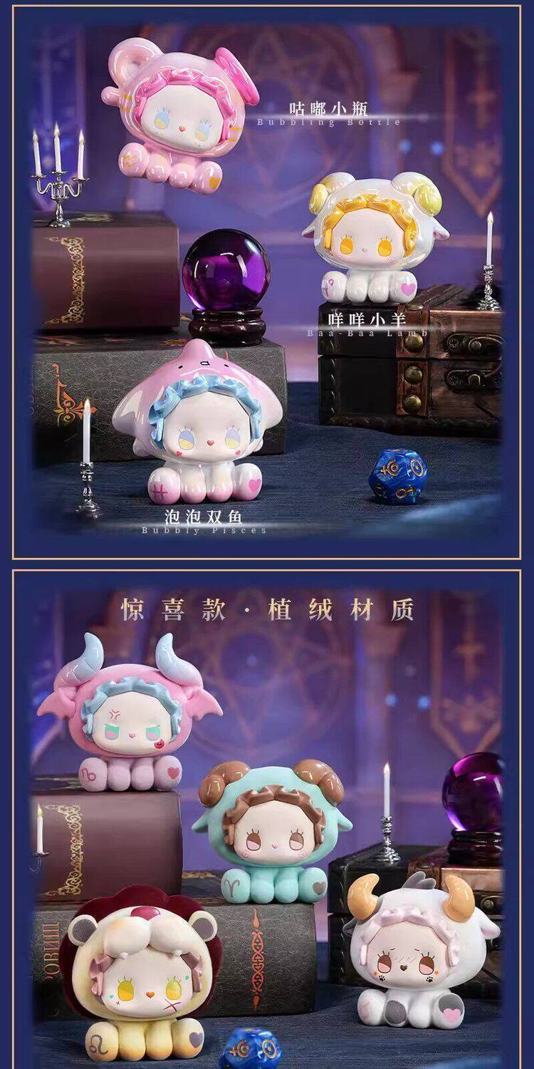 EMMA秘境森林-十二星座中粒