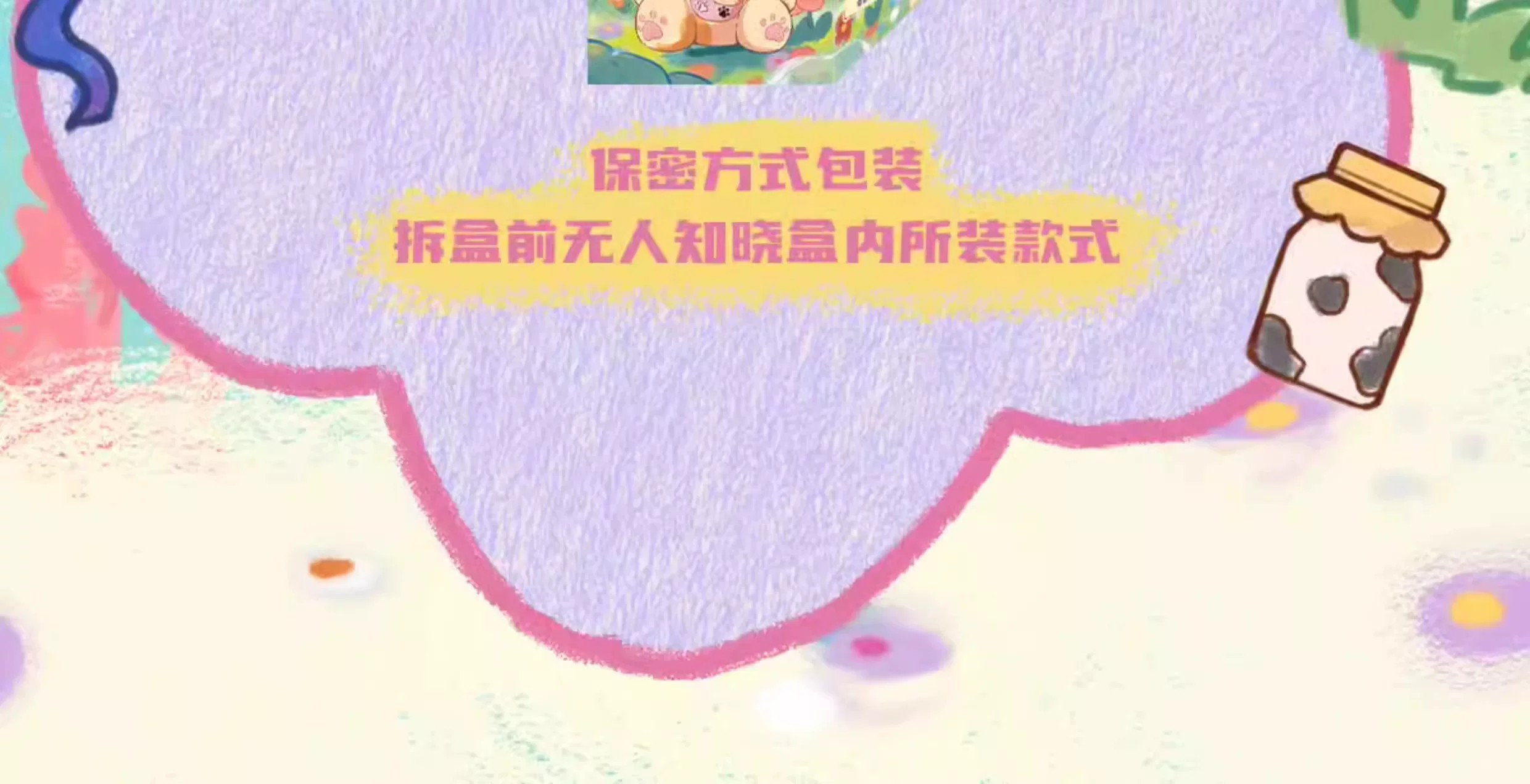 LOVELY EMMA口袋动物园系列