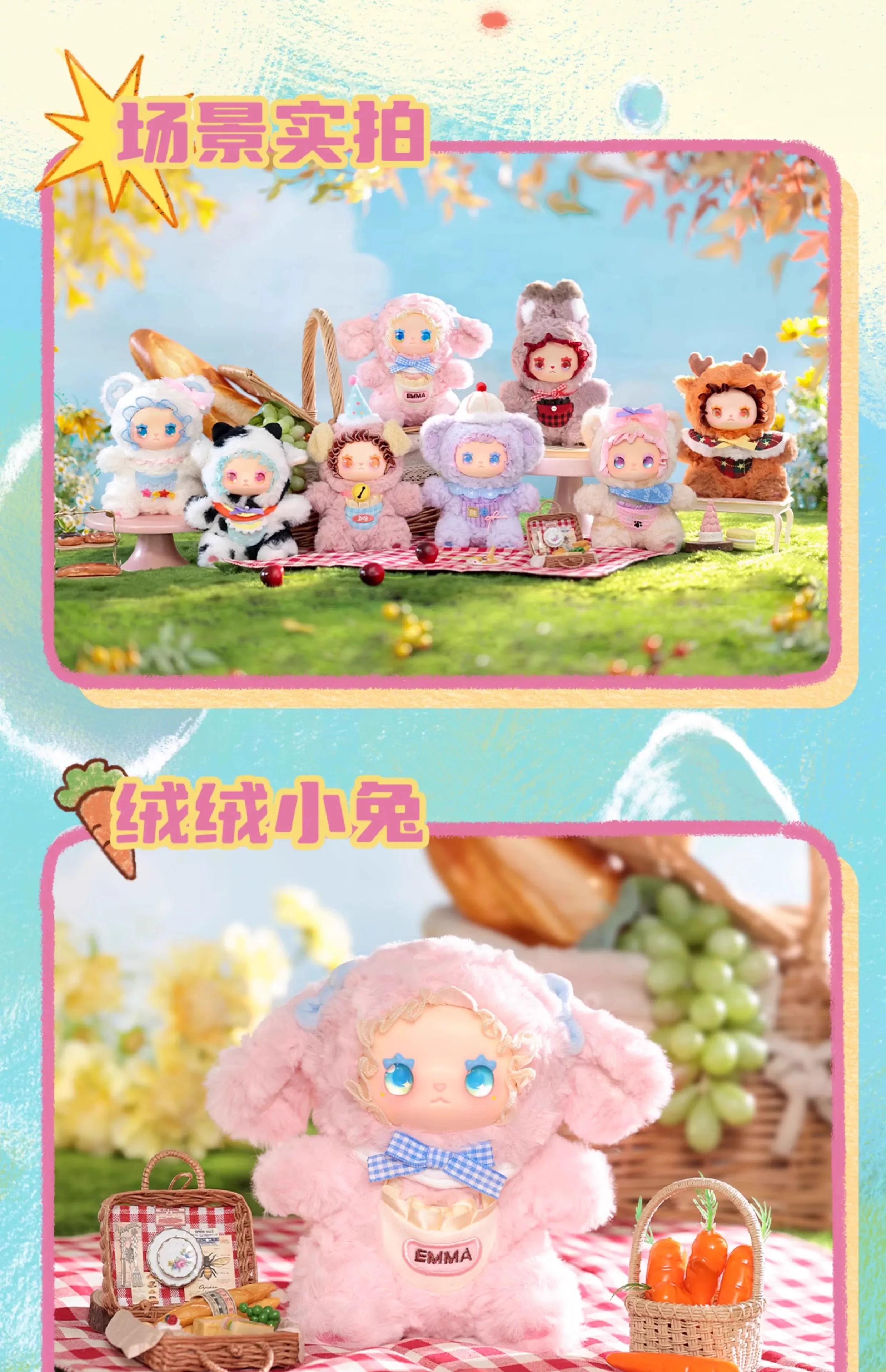 LOVELY EMMA口袋动物园系列