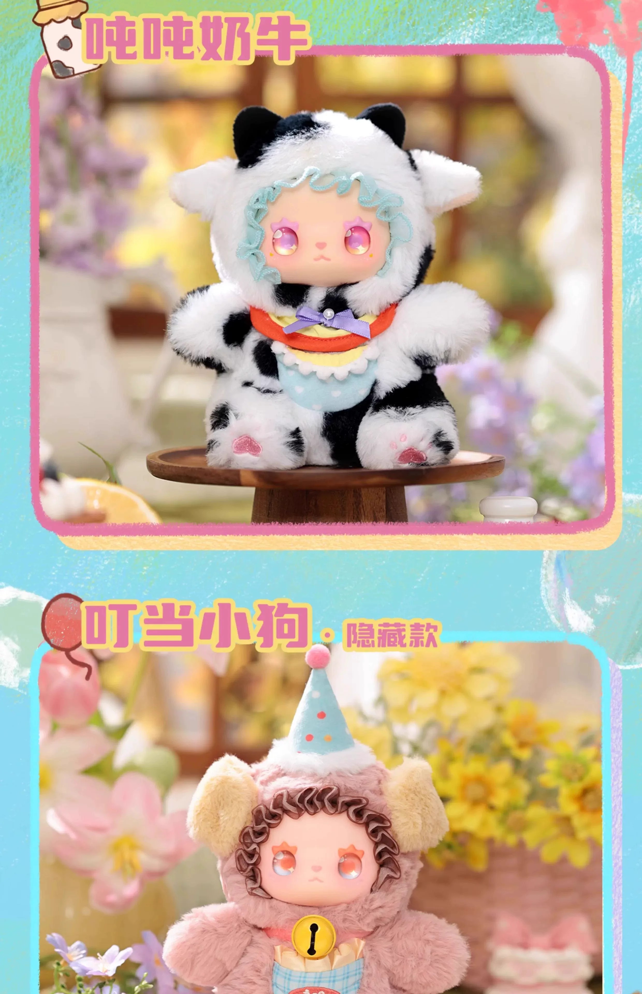 LOVELY EMMA口袋动物园系列