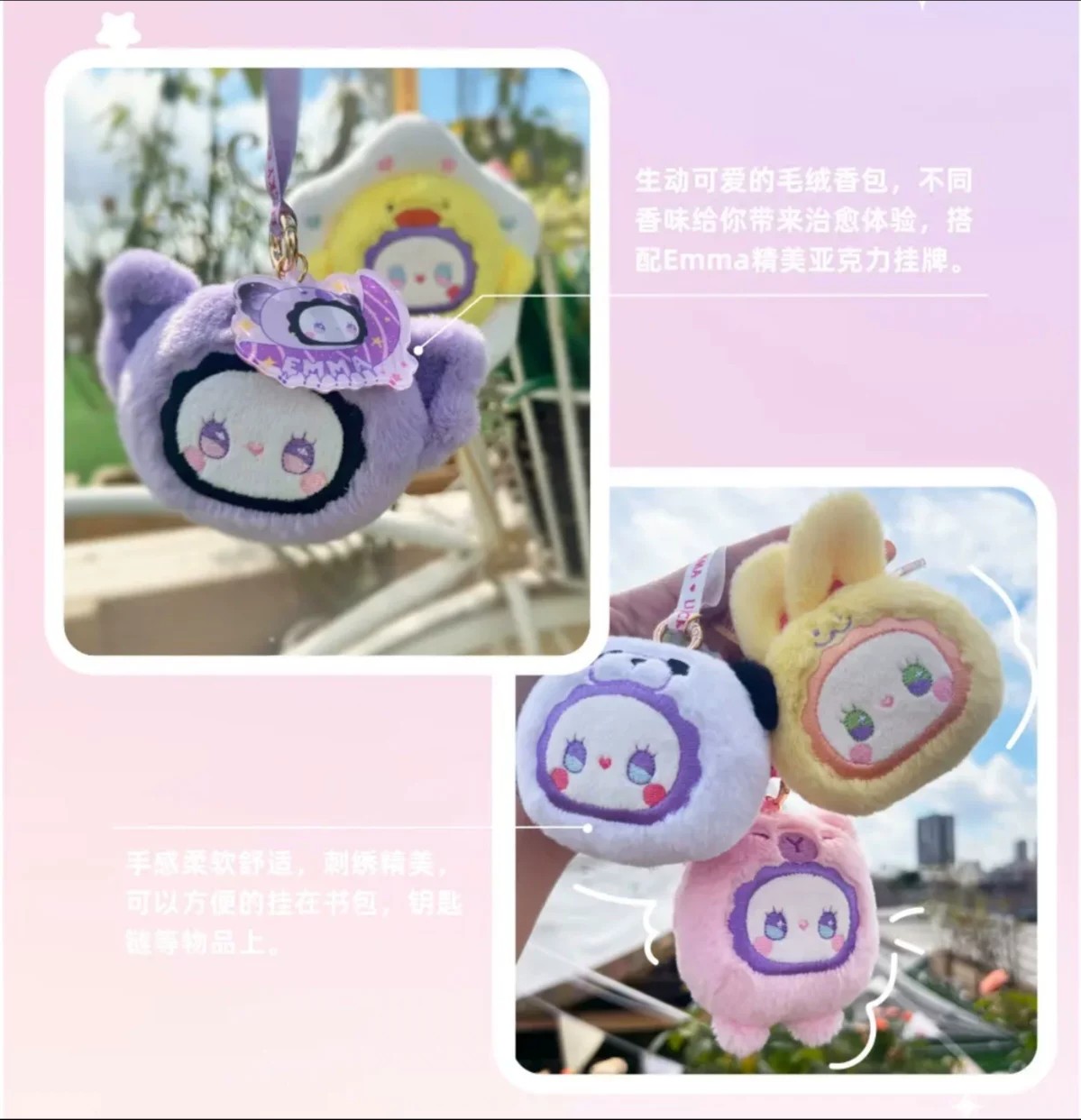 Emma-RuaRua动物王国香包盲盒