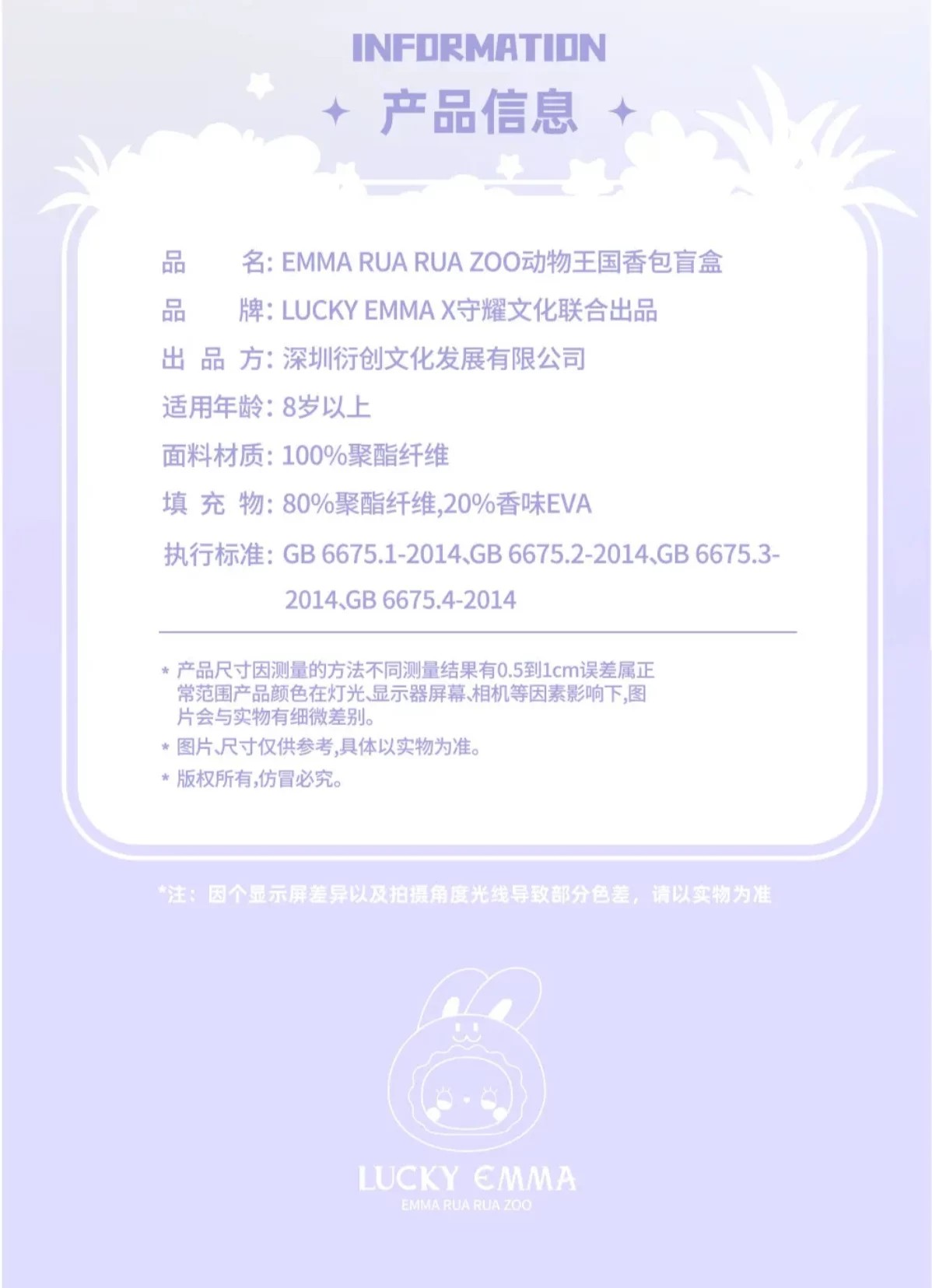 Emma-RuaRua动物王国香包盲盒