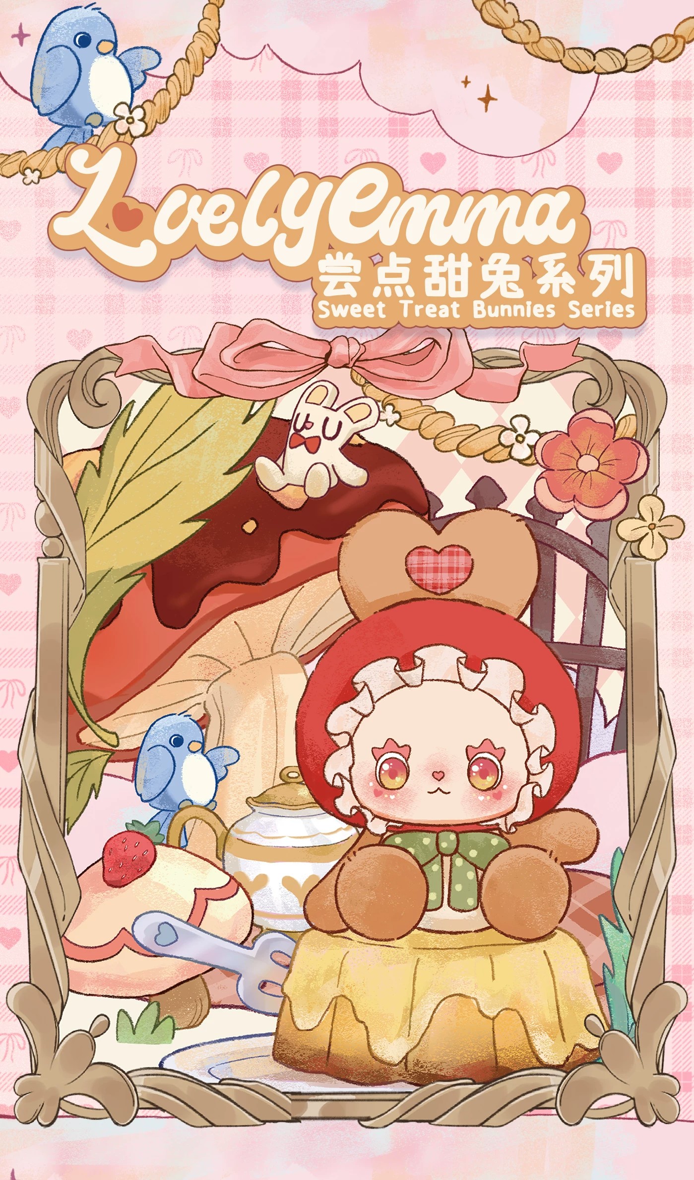 LOVELY EMMA尝点甜兔