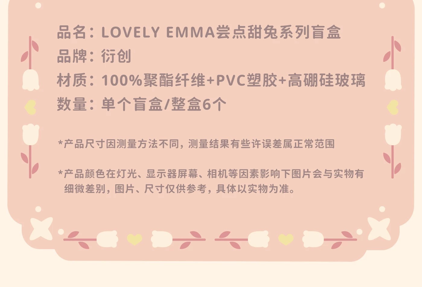 LOVELY EMMA尝点甜兔