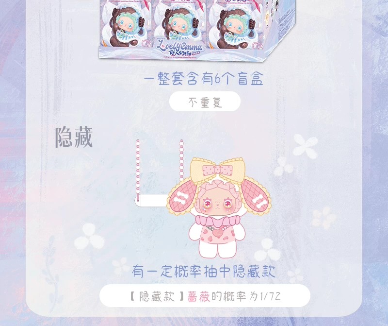 LOVELY EMMA 坠入幻境系列 手机背夹