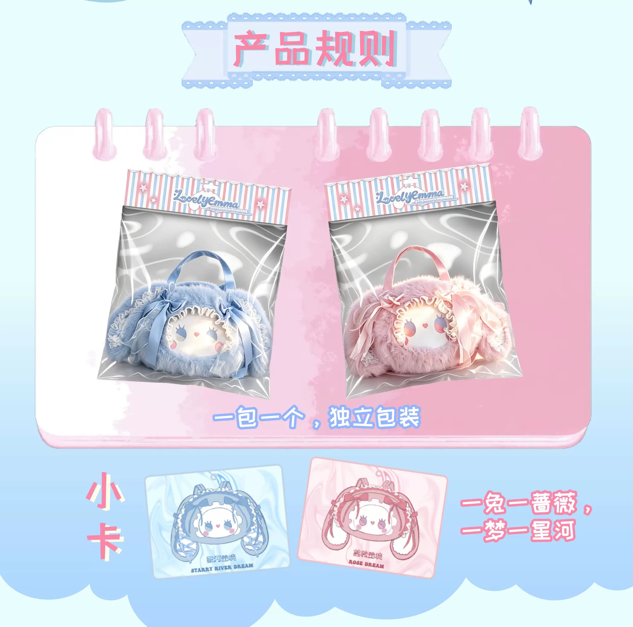 EMMA垂耳兔双肩包（蓝色)