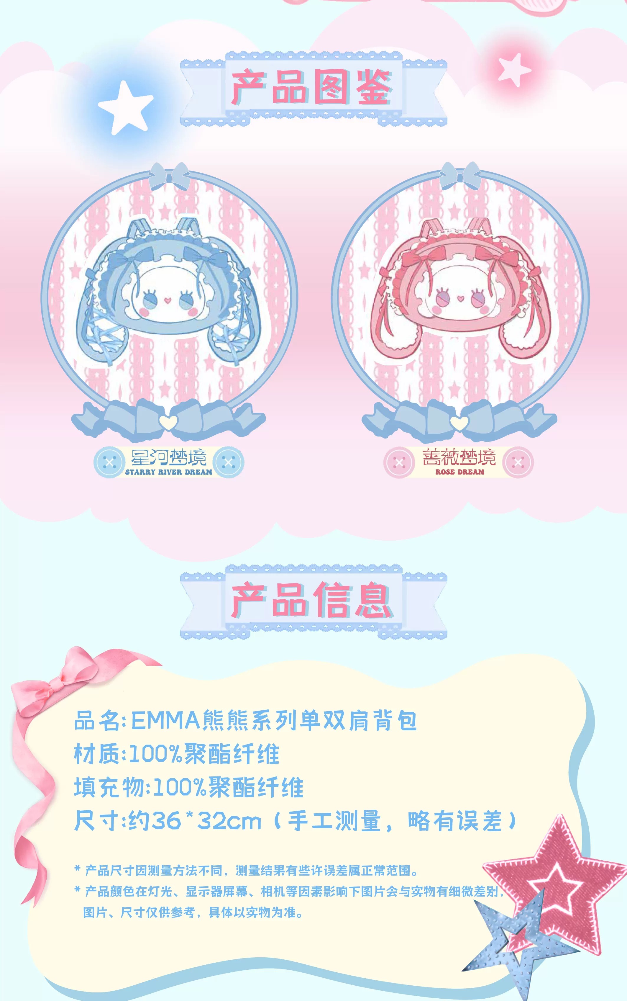 EMMA垂耳兔双肩包（粉色)