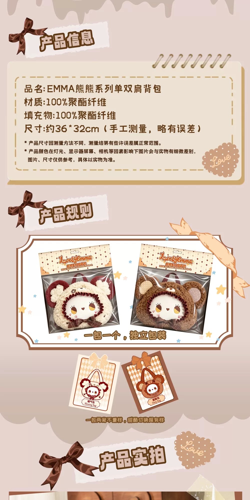 EMMA熊熊系列单肩包 棕色