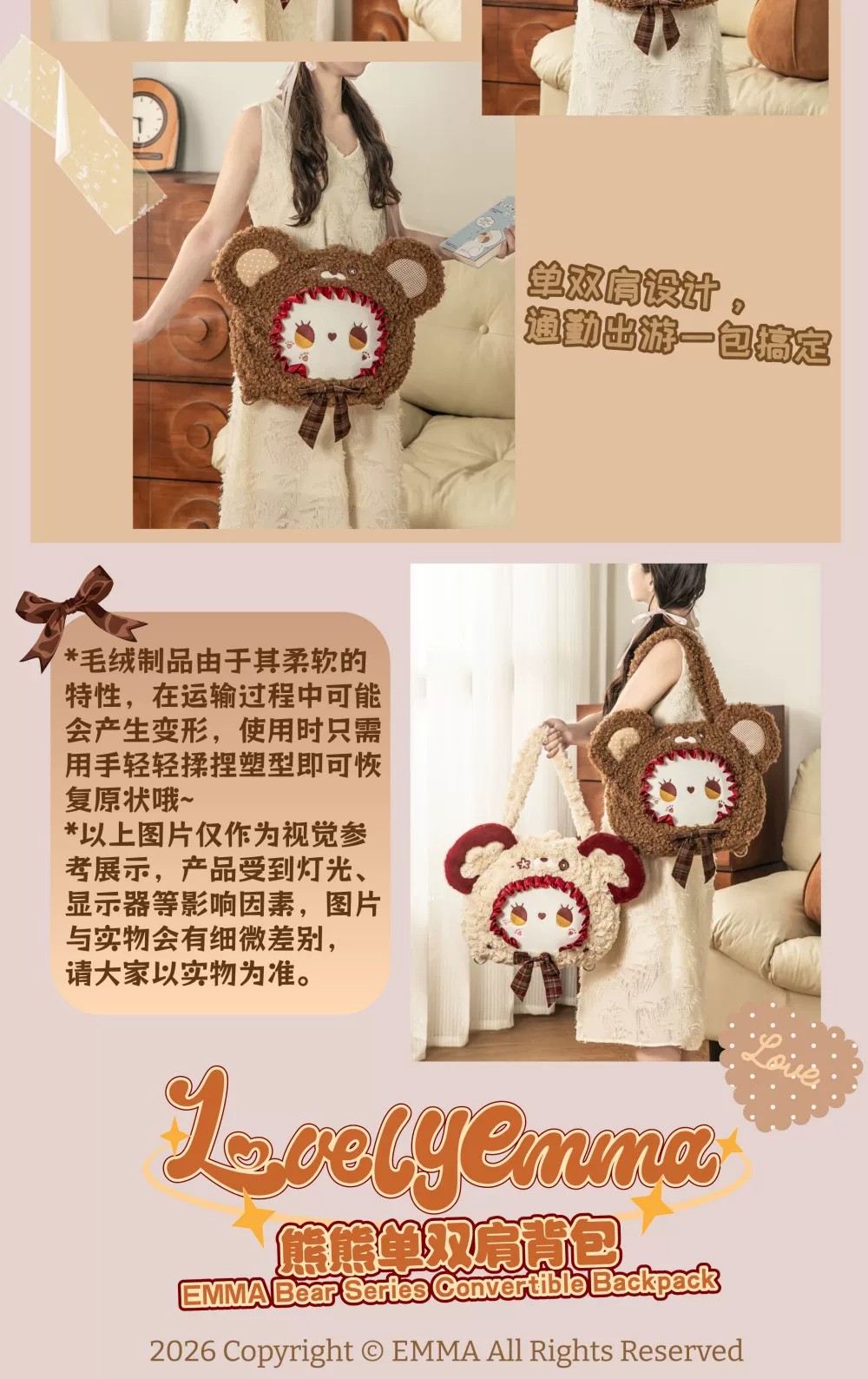 EMMA熊熊系列单肩包 棕色