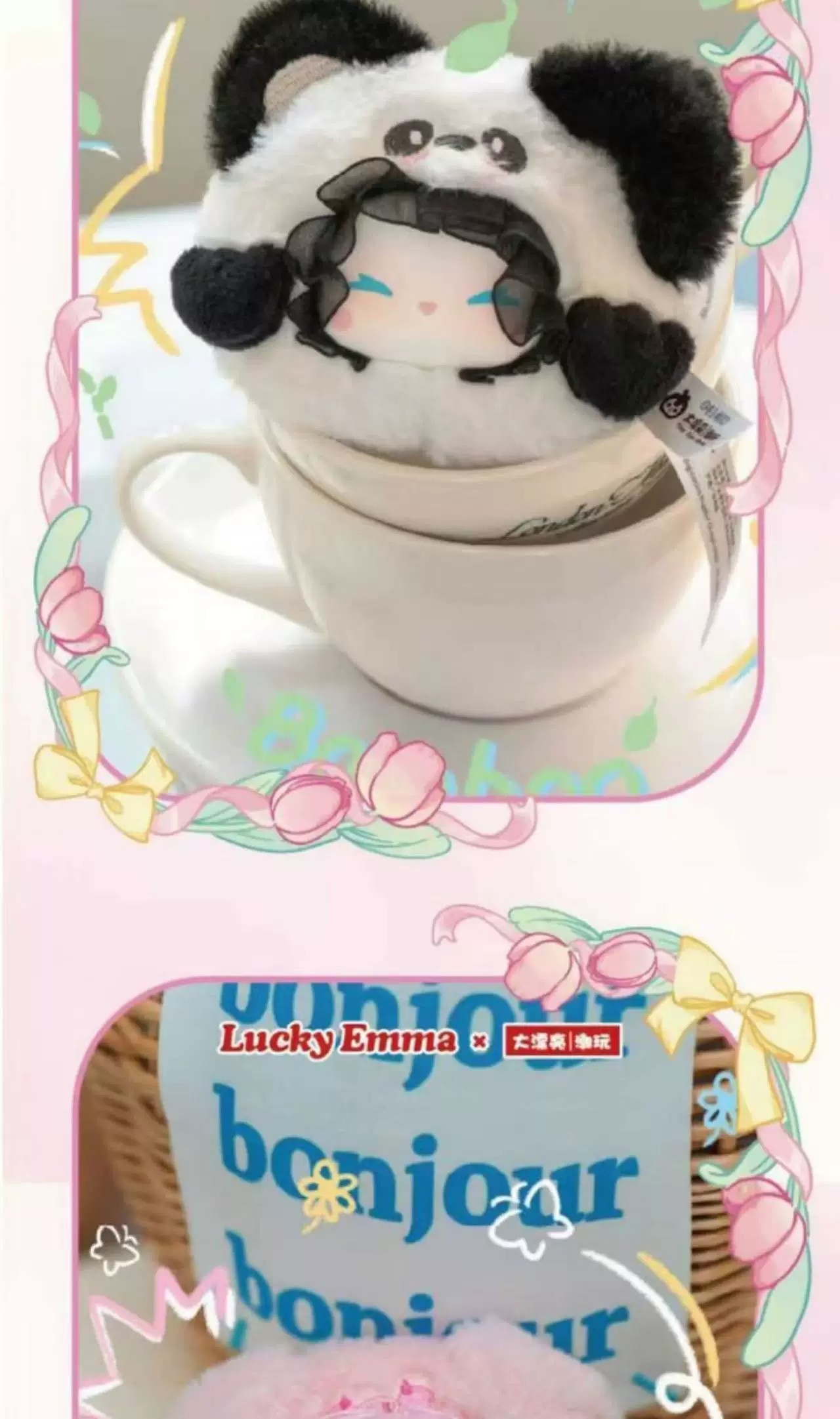 EMMA 动物茶话会