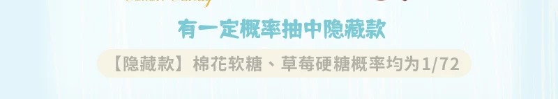 LOVELY EMMA 糖果屋系列