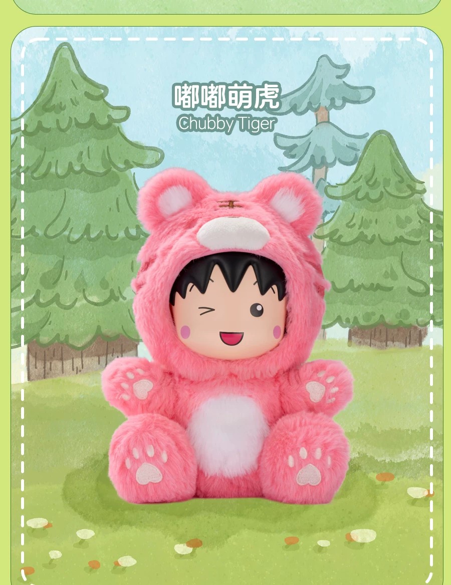 樱桃小丸子变装派对系列毛绒盲盒
