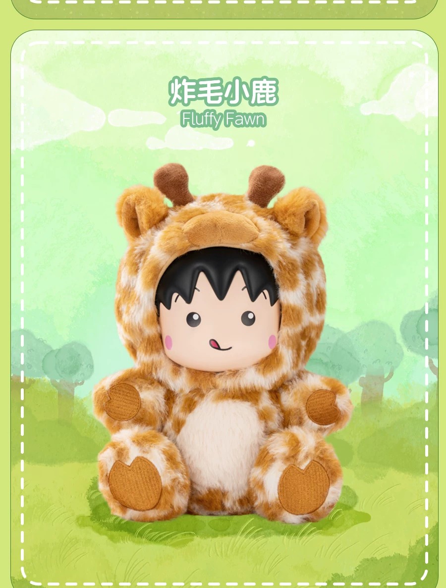 樱桃小丸子变装派对系列毛绒盲盒