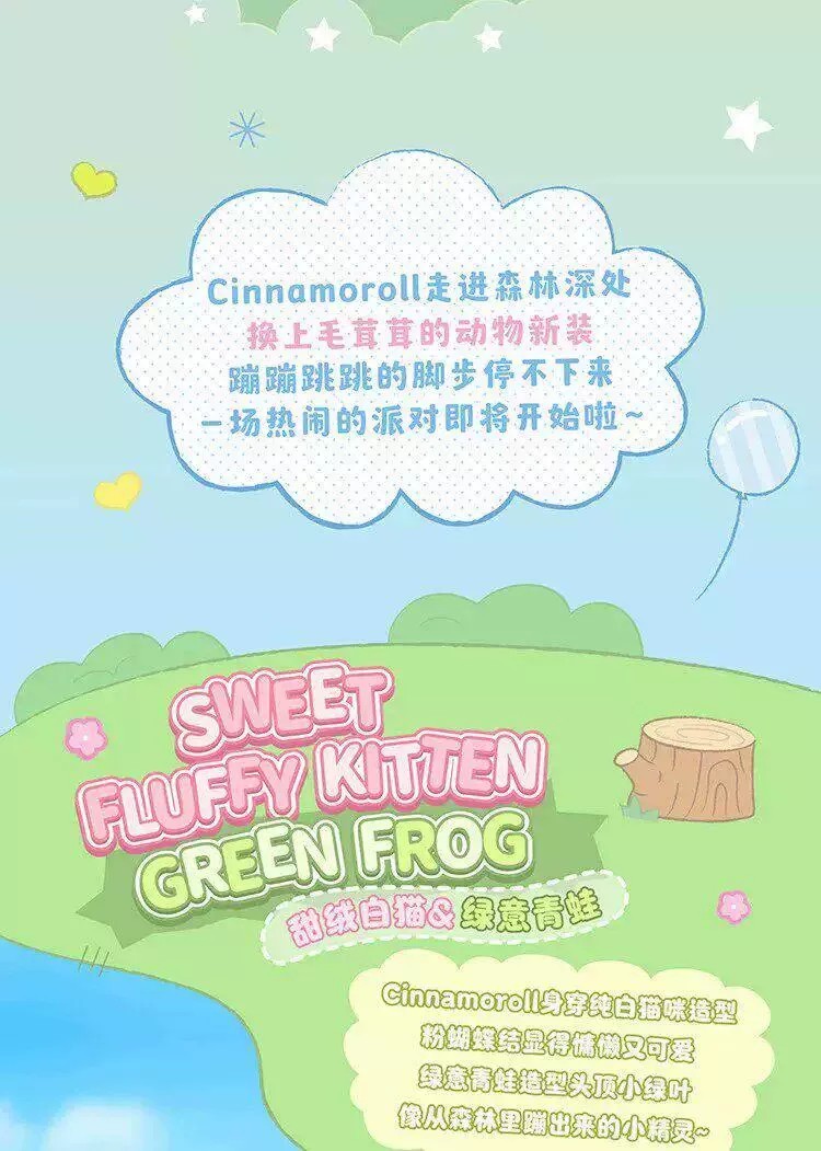 大耳狗动物派对系列玩偶挂饰盲盒