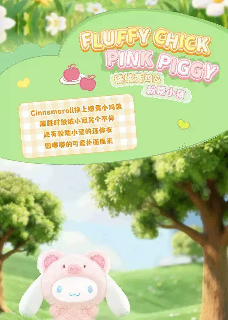 大耳狗动物派对系列玩偶挂饰盲盒