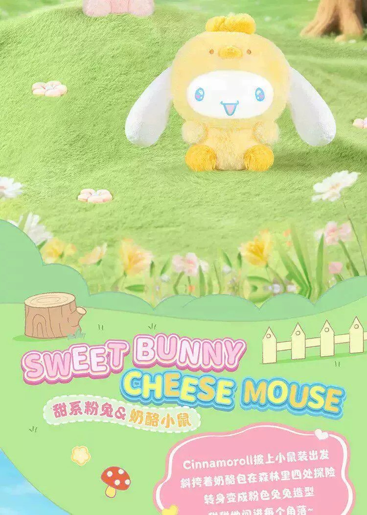 大耳狗动物派对系列玩偶挂饰盲盒
