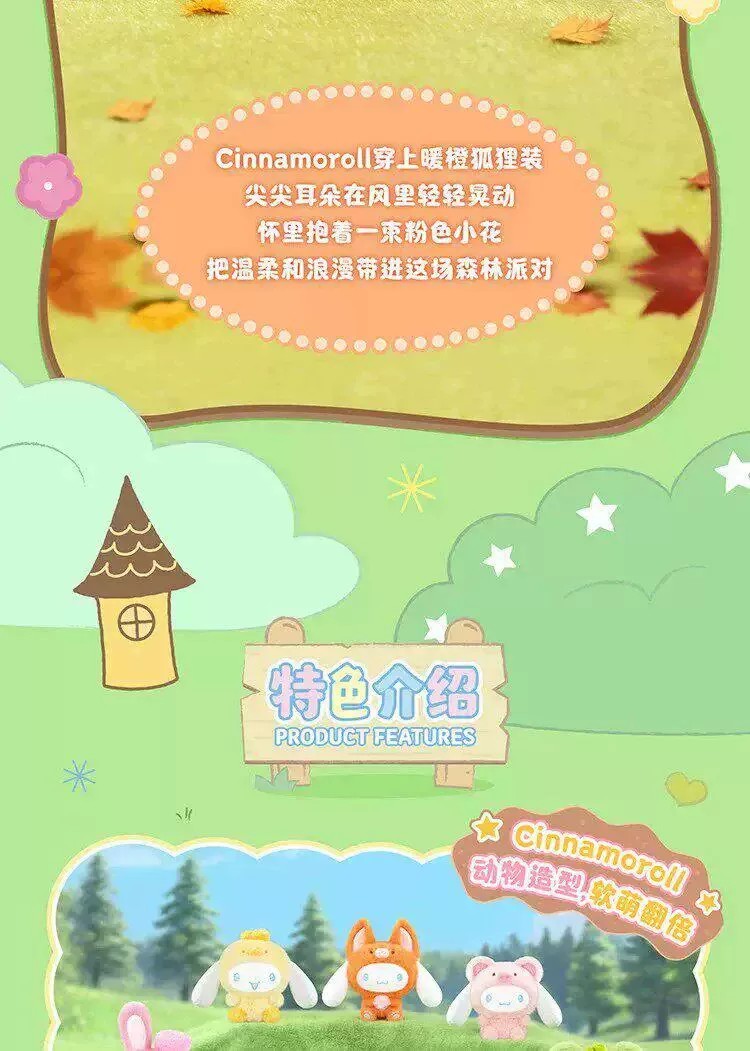 大耳狗动物派对系列玩偶挂饰盲盒