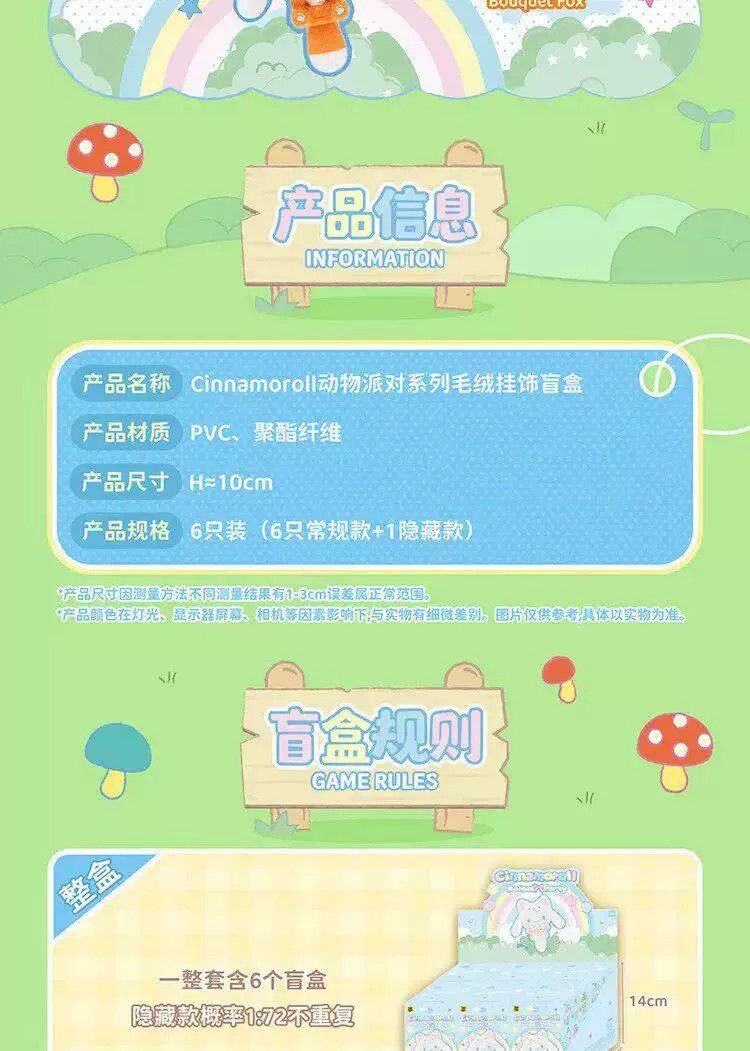 大耳狗动物派对系列玩偶挂饰盲盒