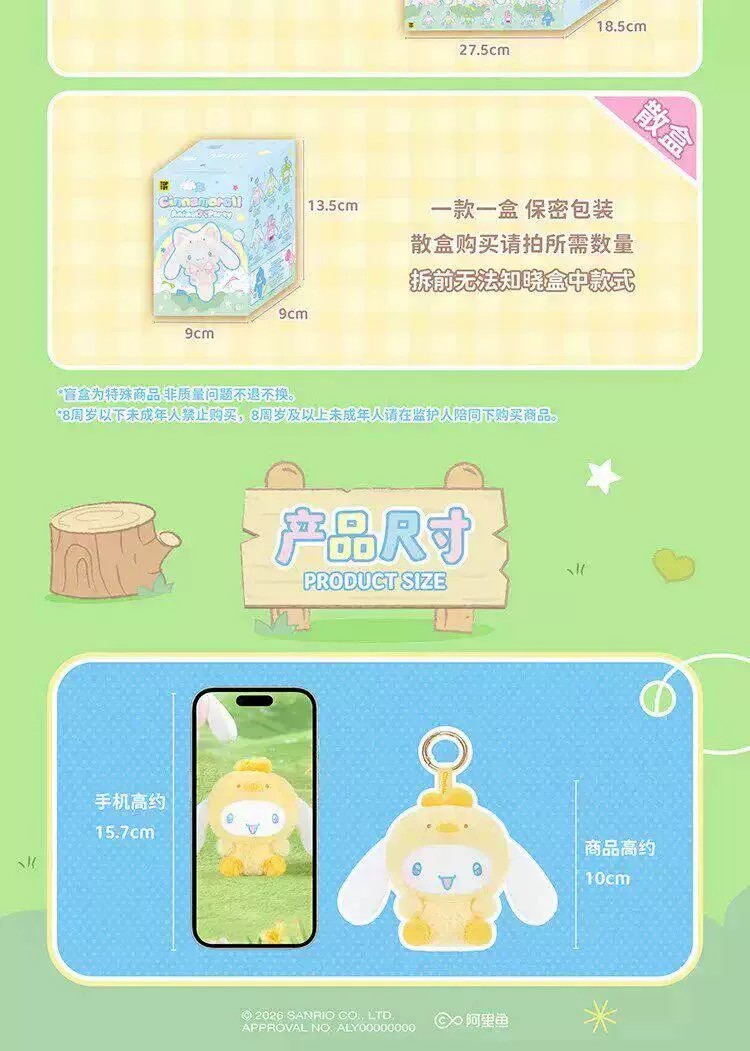 大耳狗动物派对系列玩偶挂饰盲盒
