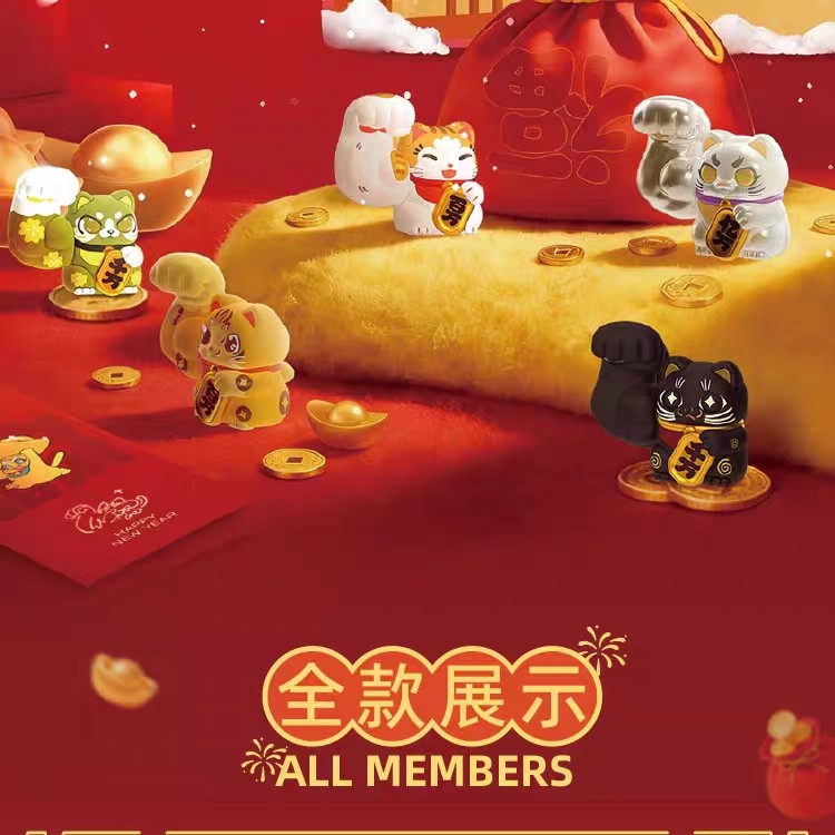 大力招财—发财福袋系列萌粒盲袋
