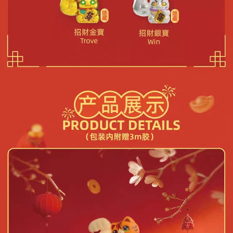 大力招财—发财福袋系列萌粒盲袋