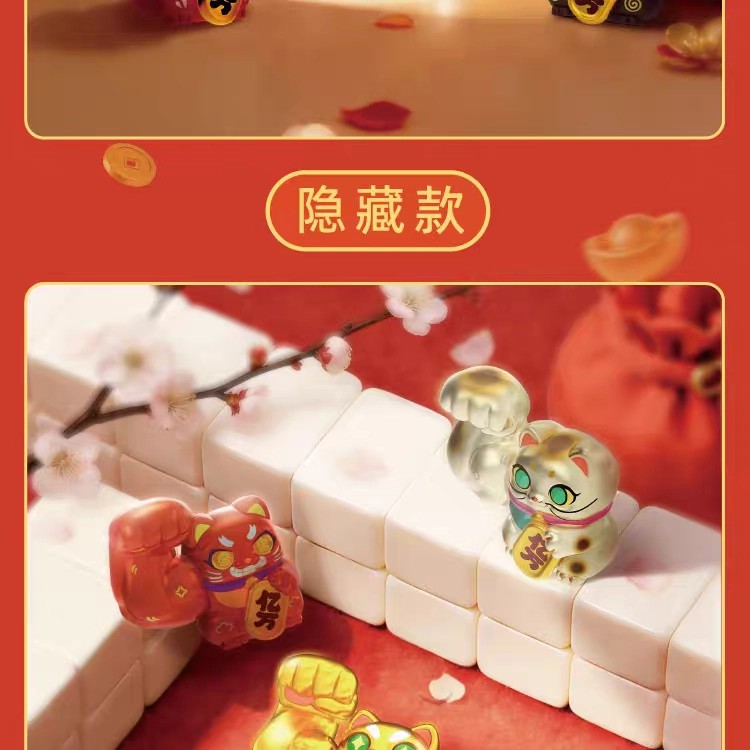 大力招财—发财福袋系列萌粒盲袋