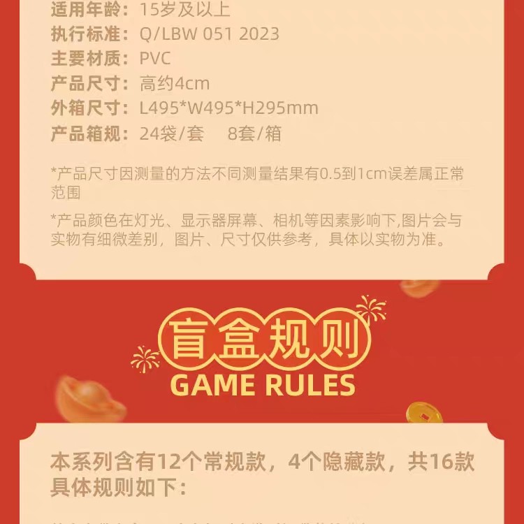 大力招财—发财福袋系列萌粒盲袋