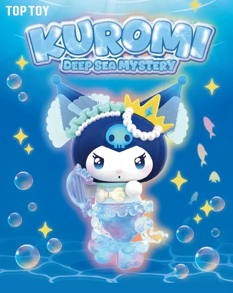 酷洛米深海秘境系列手办盲盒