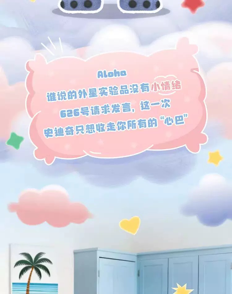 迪士尼史迪奇表情包系列手办盲盒