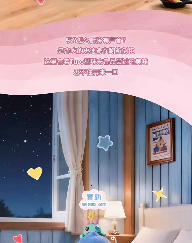 迪士尼史迪奇表情包系列手办盲盒