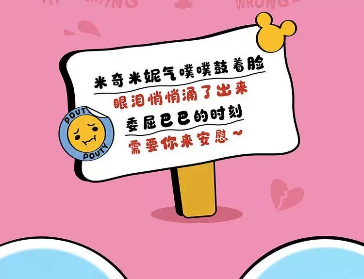 迪士尼米奇米妮委屈巴巴系列毛绒挂饰盲盒