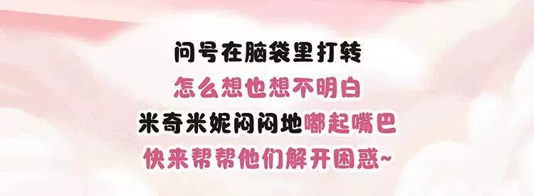 迪士尼米奇米妮委屈巴巴系列毛绒挂饰盲盒
