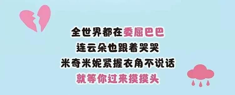 迪士尼米奇米妮委屈巴巴系列毛绒挂饰盲盒